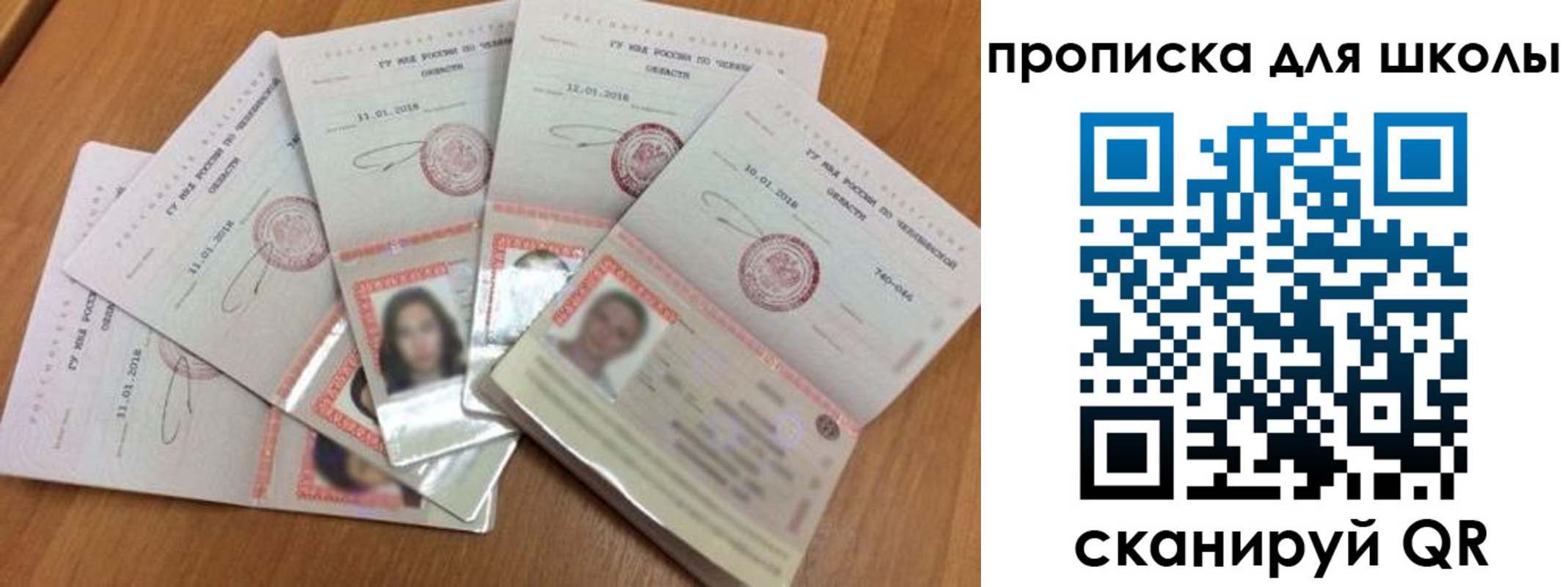 прописка для работы в Охе