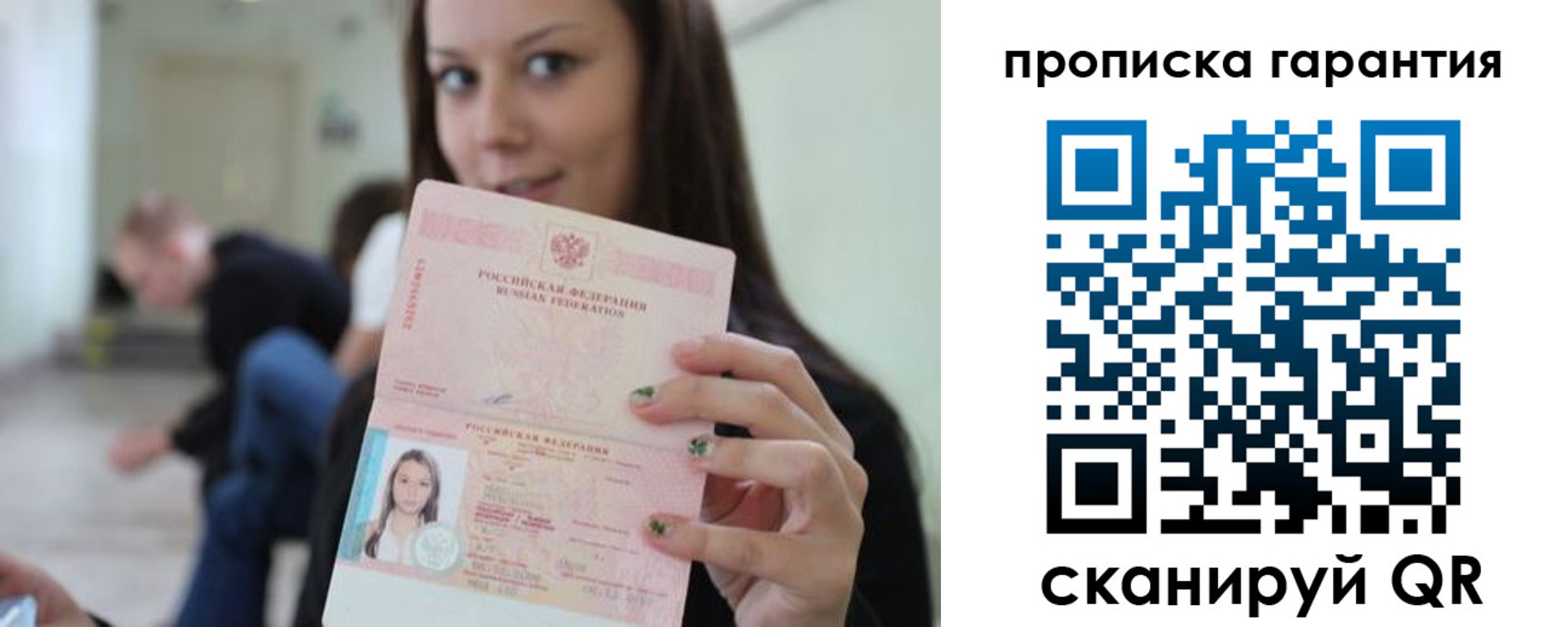 прописка регистрация в Охе