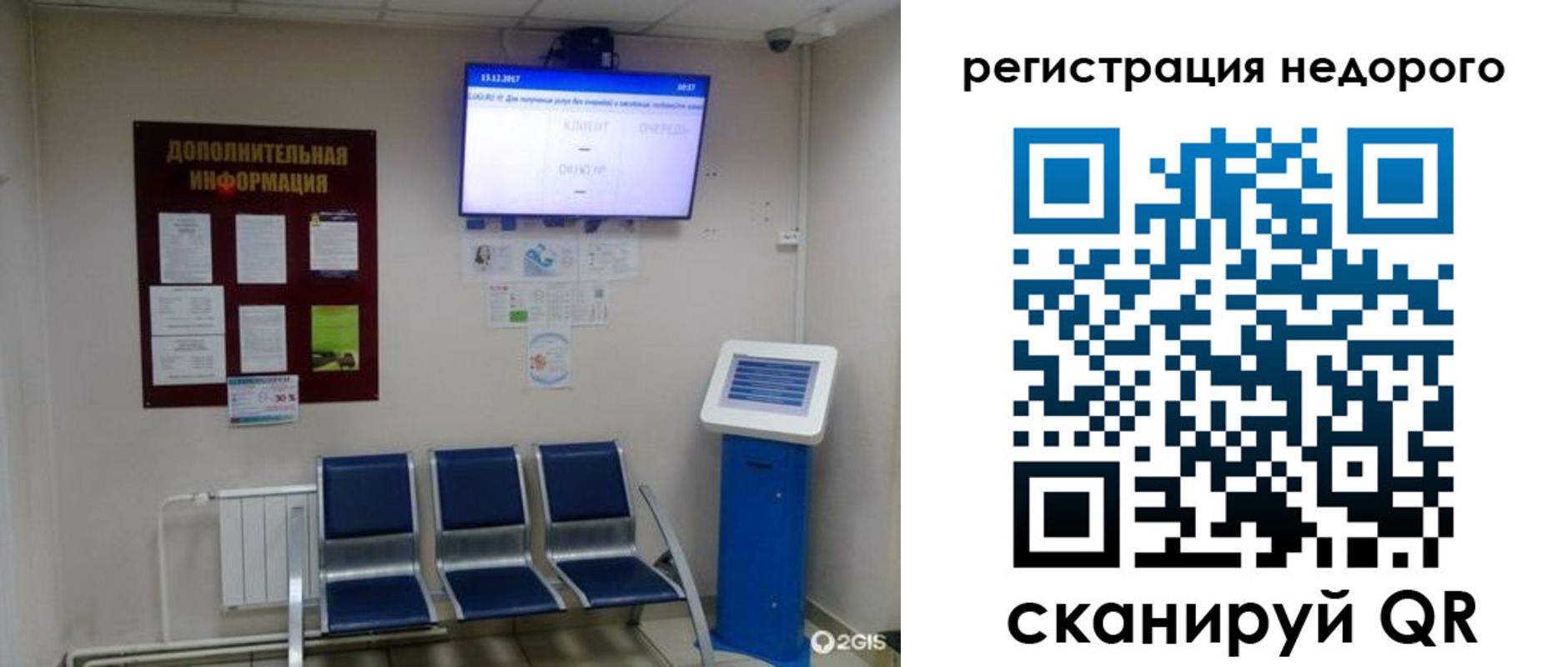 регистрация для дет. сада в Охе