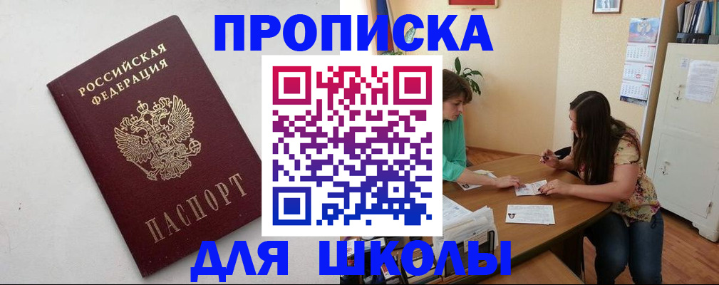 временная регистрация недорого в Охе