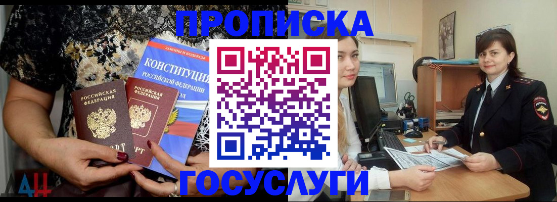 прописка поиск в Охе