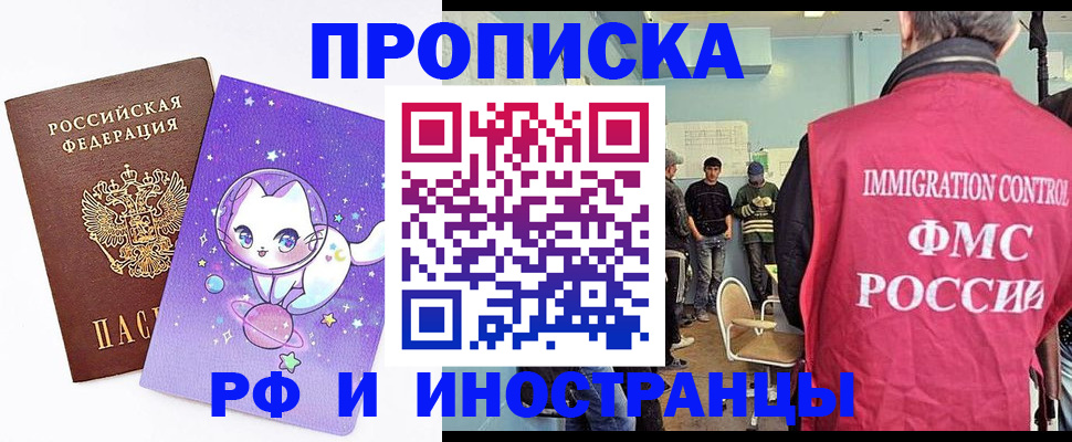 временная регистрация собственник в Охе