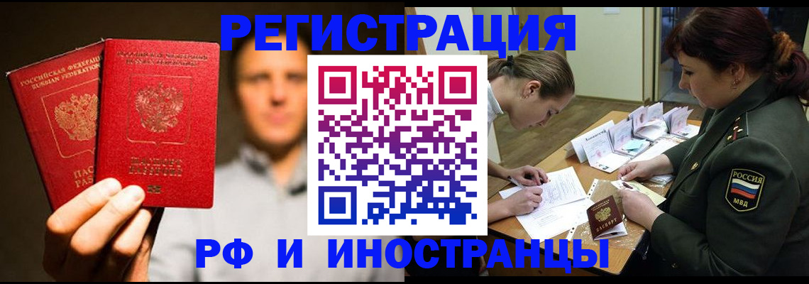 прописка штамп в Охе